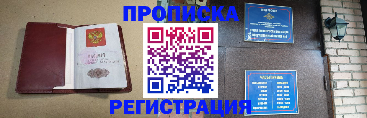 прописка для школы в Жирновске