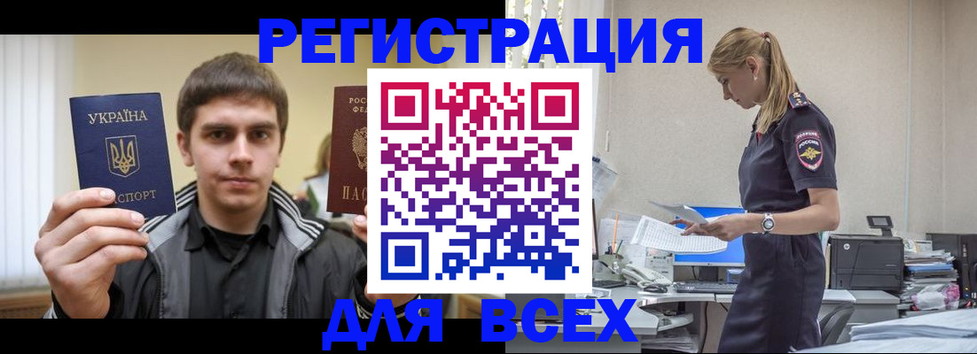 временная регистрация собственник в Жирновске