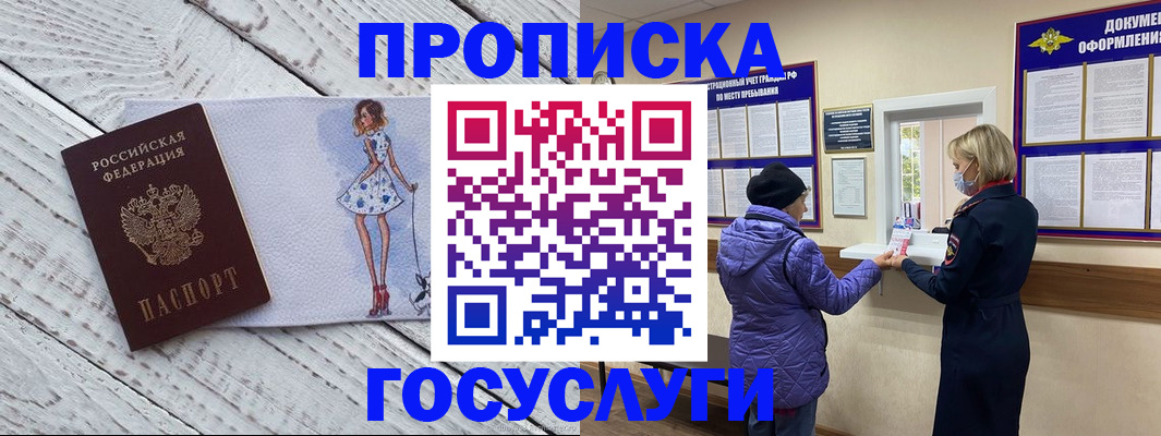пропишу в квартире в Жирновске